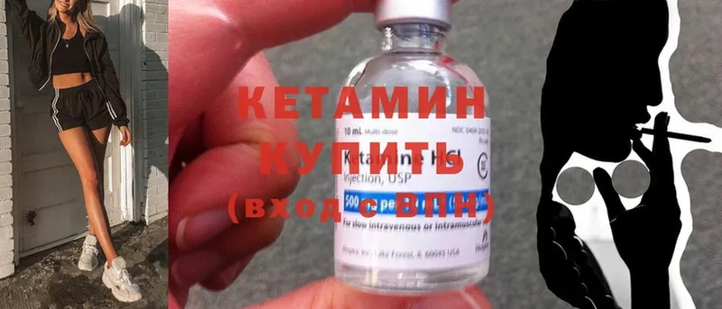 Кетамин ketamine  blacksprut ссылки  Балахна  магазин продажи наркотиков 