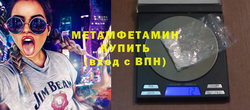 МЕТАМФЕТАМИН витя  Балахна 